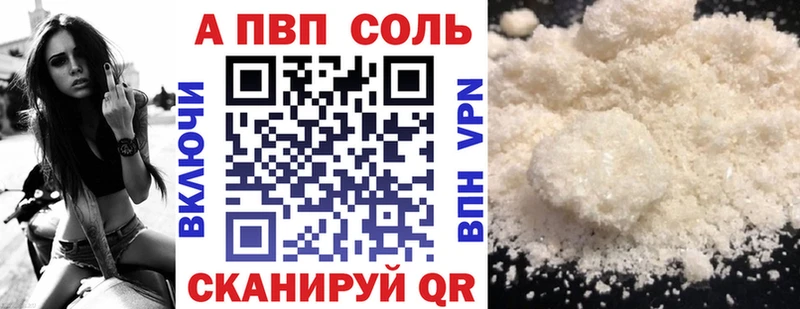 Alfa_PVP мука  Купить  Володарск 