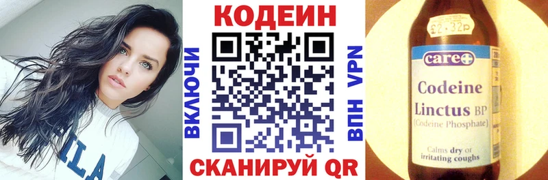 Кодеиновый сироп Lean Purple Drank  Купить где  Володарск 