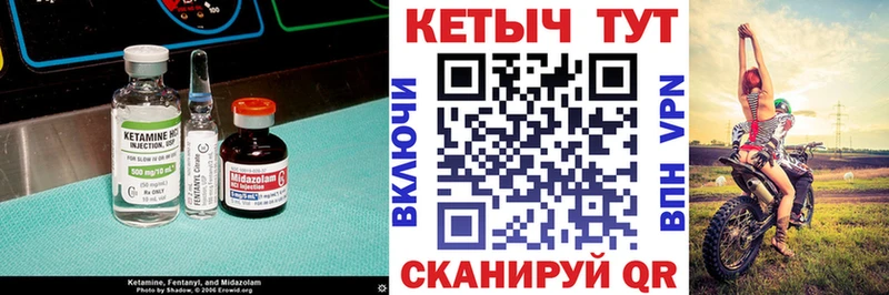 Купить закладки  Володарск  Кетамин VHQ 