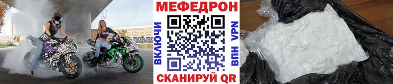 Купить закладки  Володарск  МЯУ-МЯУ кристаллы 